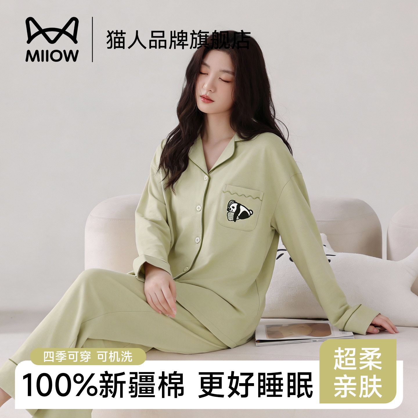 猫人纯棉睡衣女士2026新款全棉开衫长袖休闲可外穿漂亮出门家居服,女士内衣/男士内衣/家居服,睡衣/家居服套装,淘宝优惠券,粉丝福利购,淘宝优惠卷