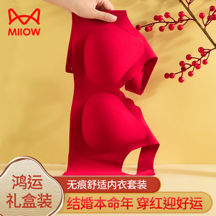 猫人红色内衣女无痕小胸聚拢本命年鸿运结婚新娘新年文胸礼盒套装