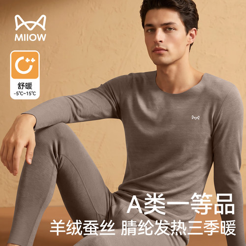 猫人保暖内衣男士2026年加绒德加厚款防寒发热打底秋衣秋裤套装冬 - 封面