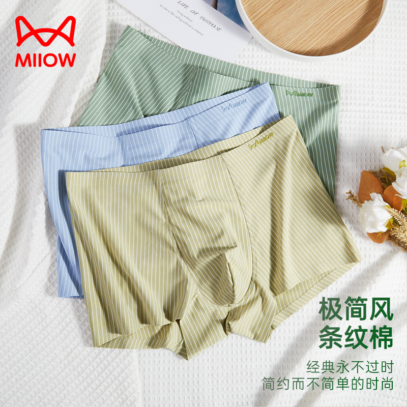 猫人男士内裤5A级100%全棉抑菌