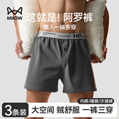 阿罗裤 宽松透气四角睡裤 男生2026新款 大码 青少年男式 猫人纯棉男士