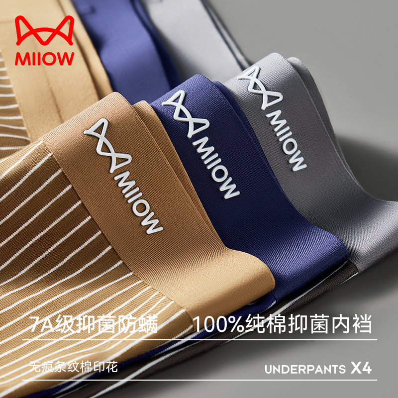 猫人2025新款纯棉抑菌男士内裤