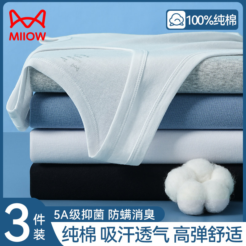 猫人男士背心夏季纯棉薄款无痕全棉透气不变形内穿男式运动打底衫