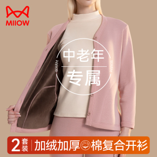 2025新款 猫人中老年开衫 套装 秋衣秋裤 保暖内衣女妈妈加绒加厚冬季