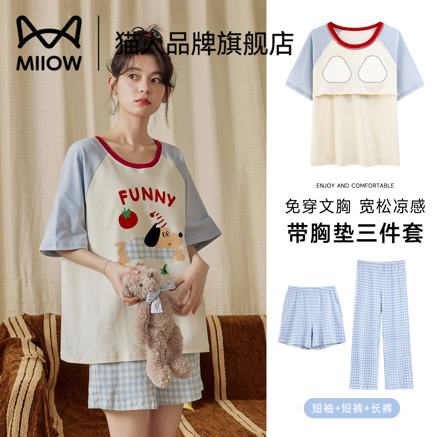 猫人夏天甜美卡通少女家居服