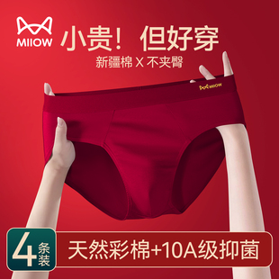 短裤 猫人红色本命年结婚礼物2026马年鸿运纯棉三角裤 10A抑菌男士