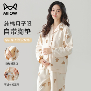 猫人孕妇睡衣女月子服纯棉全棉吸汗喂奶专用大码 带胸垫家居服 长袖