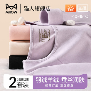 冬季 加绒德发热保温贴身打底套装 加厚秋衣秋裤 猫人保暖内衣女士款