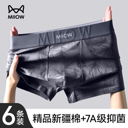 猫人纯棉男式四角内裤男款印花2025新款7A抑菌透气运动平角短裤头
