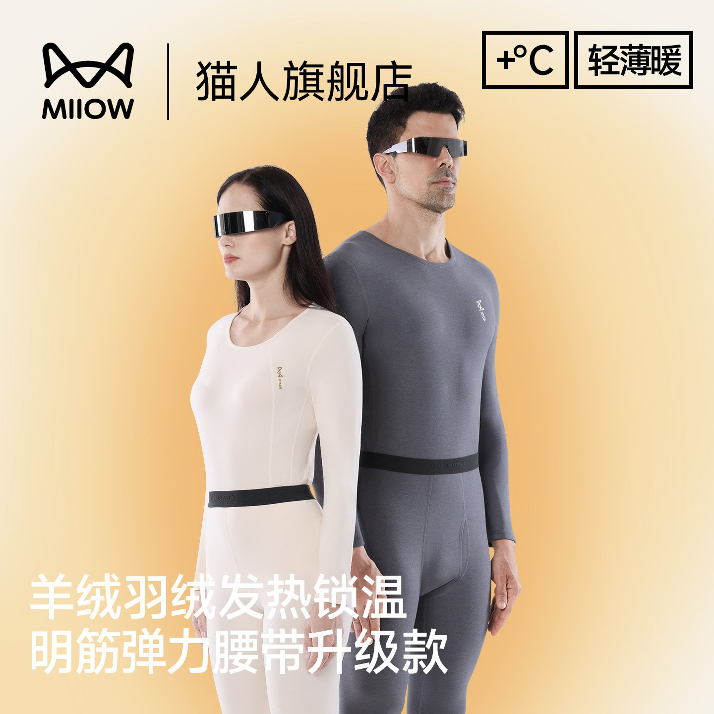 猫人保暖内衣情侣套装羊毛羽绒发热保温秋衣秋裤打底衫2025新款冬,女士内衣/男士内衣/家居服,保暖上装,淘宝优惠券,粉丝福利购,淘宝优惠卷