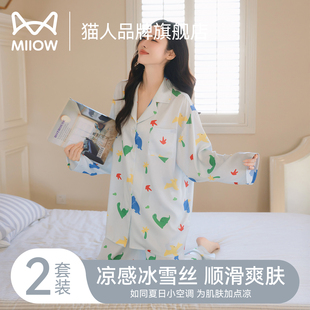 猫人冰丝睡衣女款2026新款春夏季长袖凉感高级独特绝美家居服套装