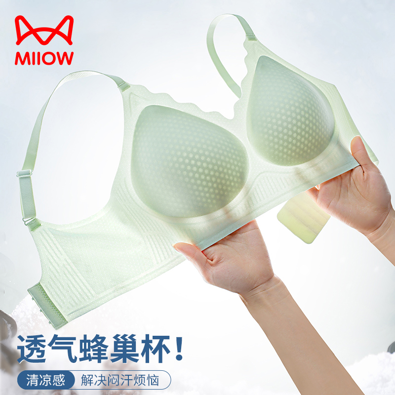 猫人内衣女夏季薄款性感美背