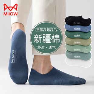 防滑不掉跟纯色棉袜子浅口隐形运动短袜男款 薄款 夏季 猫人船袜男士