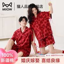 猫人红色睡衣情侣装一男一女结婚新婚纯棉短袖家居服套装2025新款