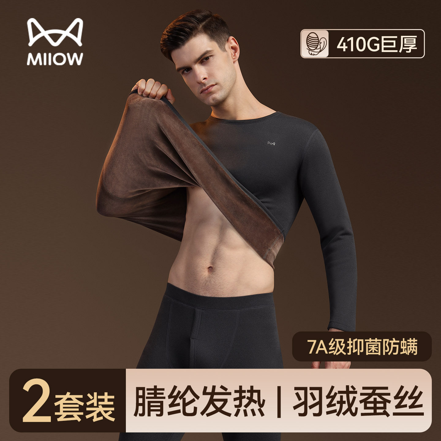 猫人保暖内衣男款加绒加厚德绒发热抗寒打底秋衣秋裤男士套装冬季,女士内衣/男士内衣/家居服,保暖套装,淘宝优惠券,粉丝福利购,淘宝优惠卷