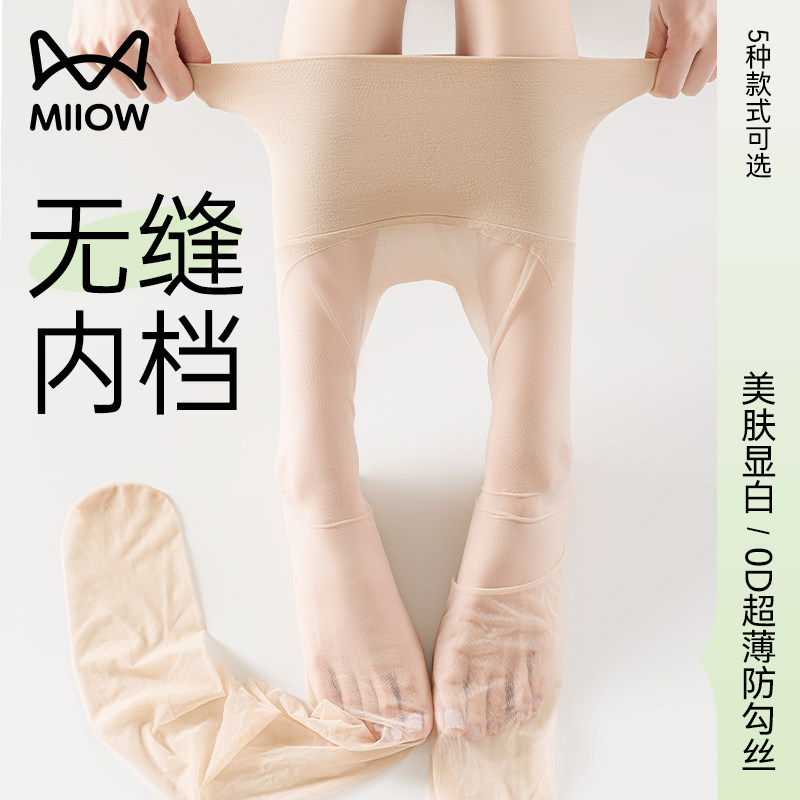 猫人无缝丝袜女0d超薄防勾丝2025新款光腿神器美肤袜女士肉色丝袜,女士内衣/男士内衣/家居服,短袜,淘宝优惠券,粉丝福利购,淘宝优惠卷