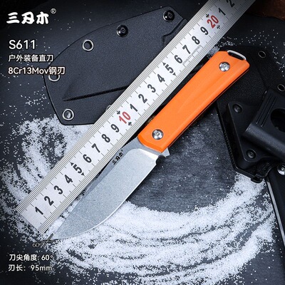 三刃木 S611随身户外小直刀高硬度野外求生军刀防身刀具户外小刀