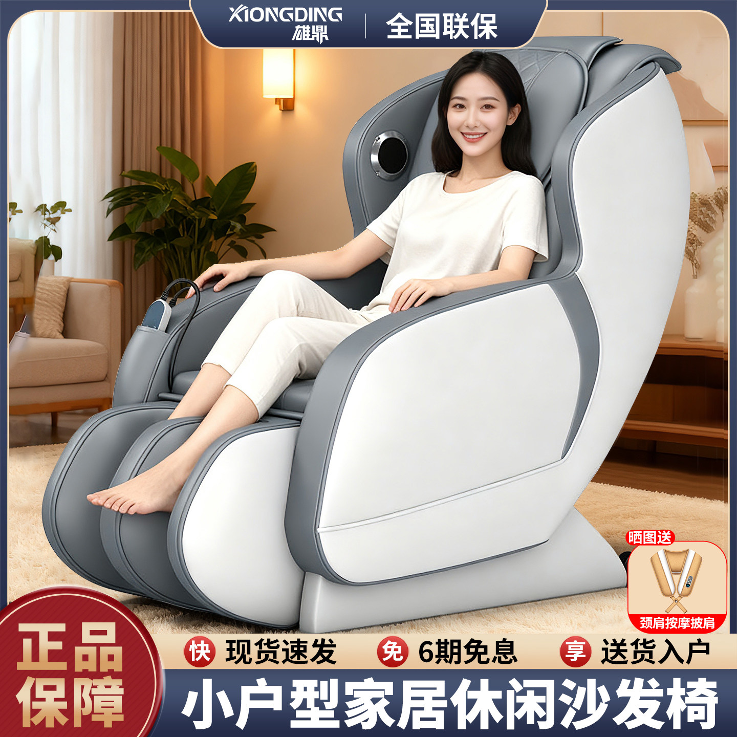 雄鼎太空舱豪华电动按摩椅