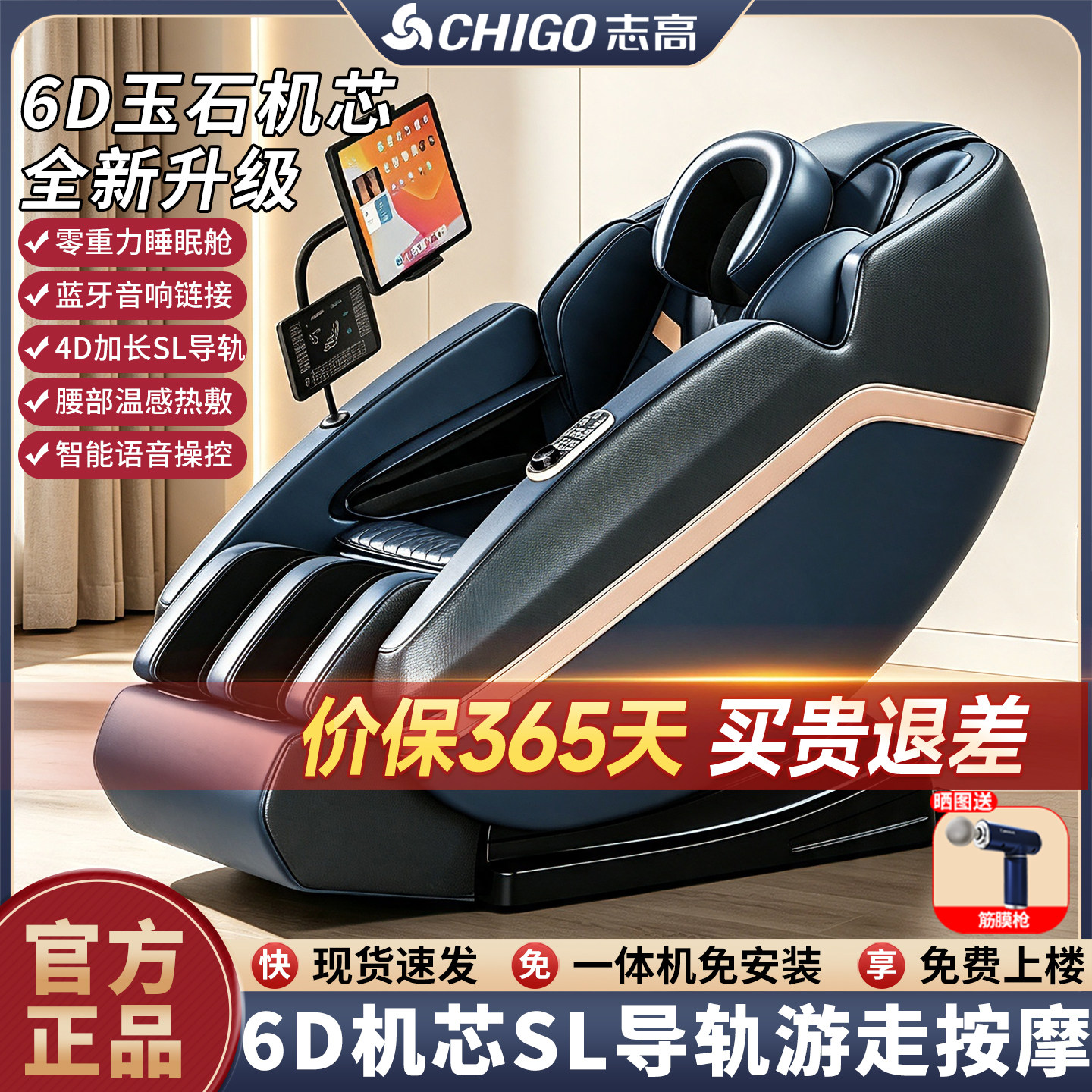 志高2026新款按摩椅SL导轨家用全身多功能AI语音零重力按摩沙发椅