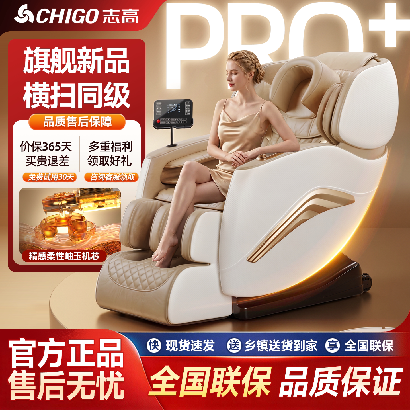 2026志高按摩椅全身多功能智能电动按摩沙发椅家用豪华自动太空舱
