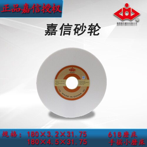 嘉信砂轮小磨床清角砂轮正品