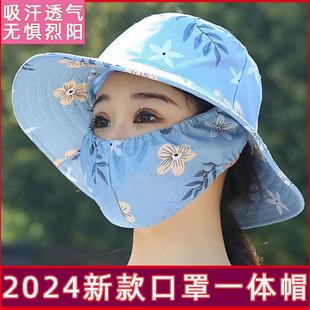 防晒口罩帽一体遮阳帽采茶帽妈妈 防紫外线夏季 2024新款 防晒帽女款