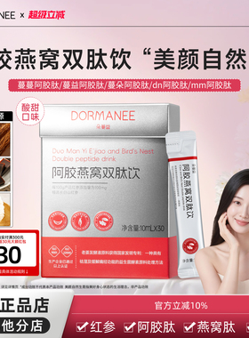 蔓蔓阿胶饮ma双肽饮朵蔓益阿胶肽dm双肽饮dmy阿胶汁胶燕窝双肽饮