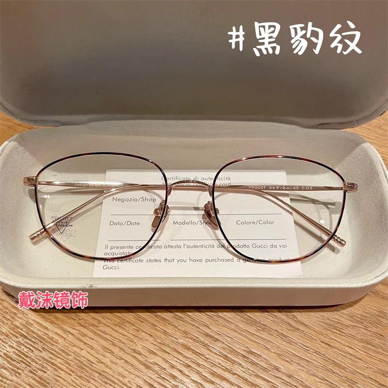 丁禹兮同款超轻钛细框眼镜