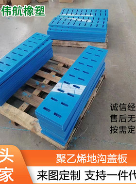聚乙烯地沟盖板 下水道盖板  格栅板蓝色排水渠盖板黑色地沟盖板