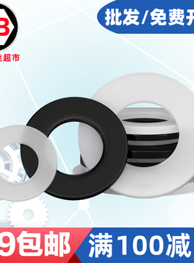 PA66尼龙/PVC黑白灰色塑料平垫圈M2.5M3M4M6M8M10-20*10*5*6*8-37