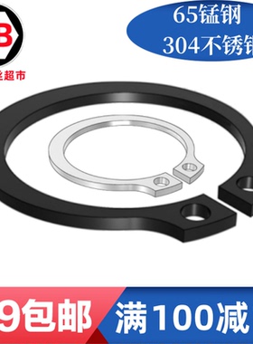 65锰304不锈钢A型轴用弹性挡圈GB/T894.1-1986 外卡环C形簧M3-300