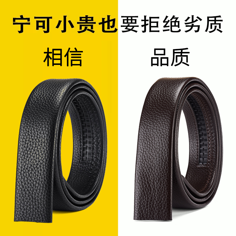 梵洋骑仕二层牛皮皮带男真皮