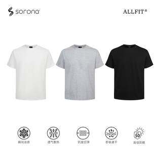 SUITEDALL索罗娜凉感短袖 型显高三色纯色百搭T恤 250g合身正肩版