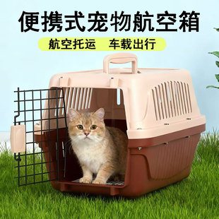 宠物航空箱小猫航空箱托运箱猫咪航空箱保温套便携车载狗笼航空箱