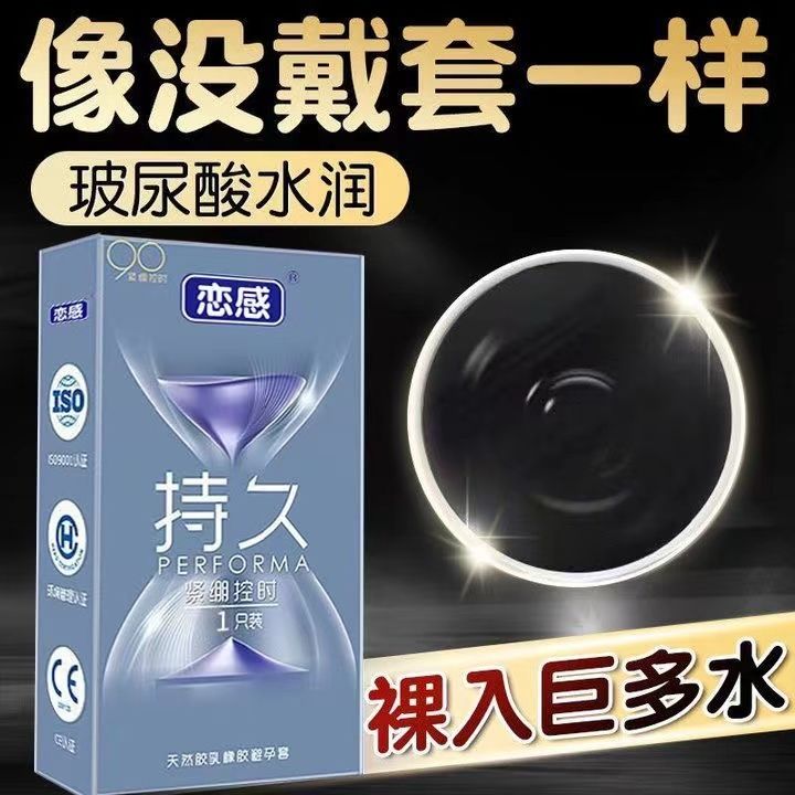 超薄避孕套安全套延时持久0.01裸感颗粒计生成人情趣用品夫妻男女