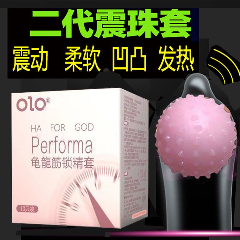 入珠套带柔珠玻尿酸避孕套超薄安全套入珠球震动延时情趣狼牙套
