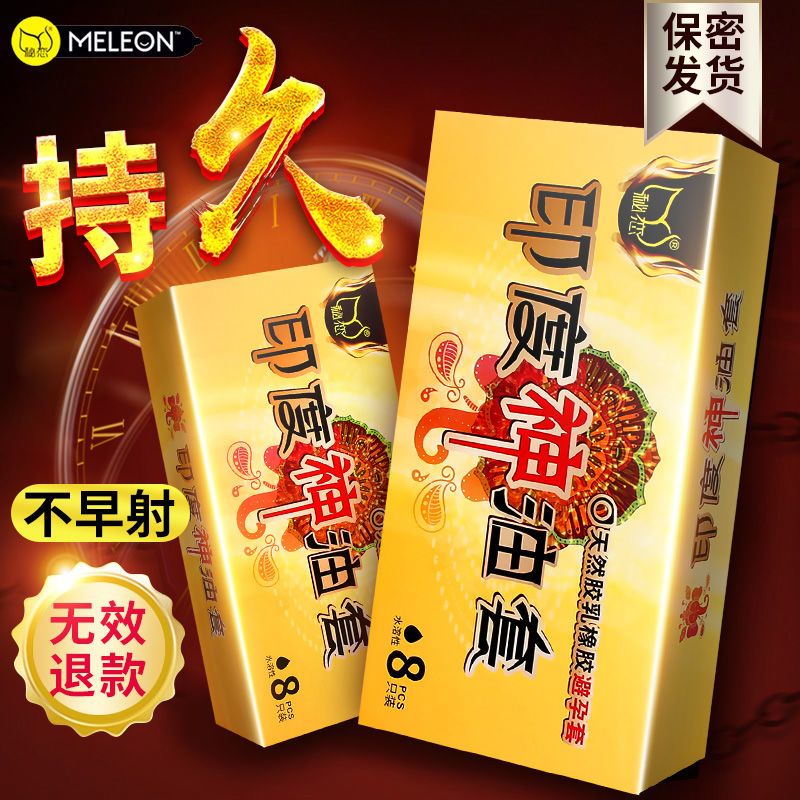 秘恋避孕套男用超薄持久性高潮刺激安全套情趣女用夫妻用品生活