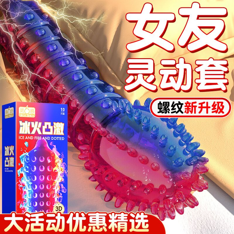 正品猫舌刺套男用超薄持久刺激喵舌颗粒避孕套成人夫妻情趣安全套