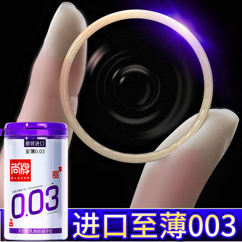 尚牌避孕套003超薄裸感玻尿酸安全套男用正品原装进口情趣
