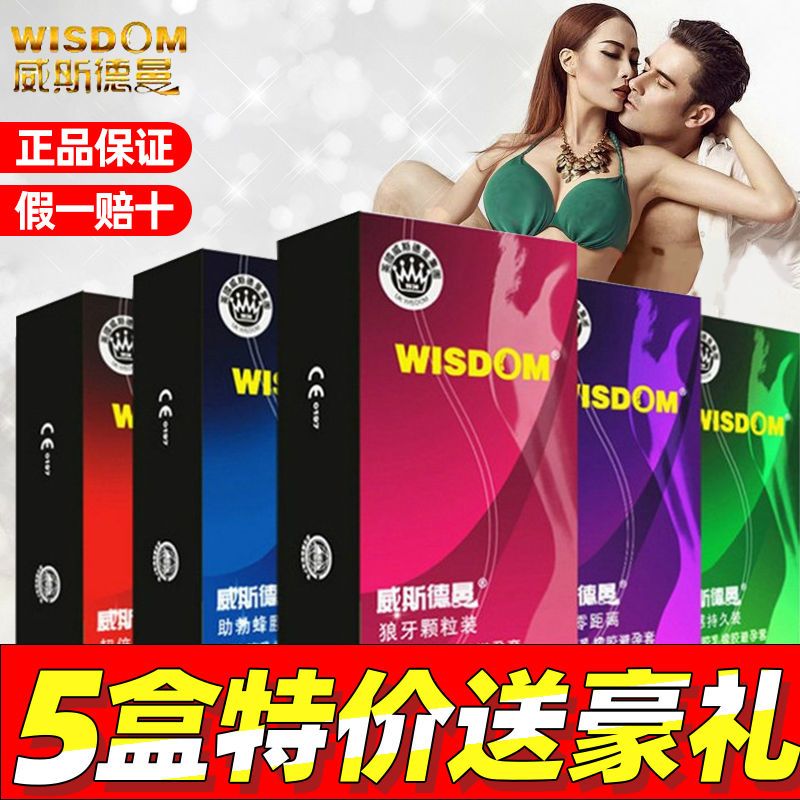 避孕套超薄延时安全套持