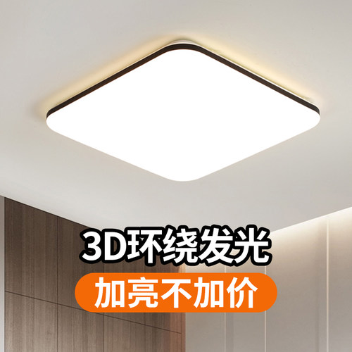 led吸顶灯饰客厅大灯主卧室吊灯具大全现代简约大气家用广东中山