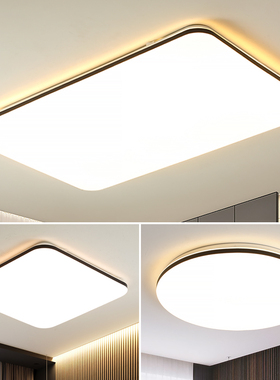 客厅大灯现代简约大气2026新款led吸顶灯卧室灯家用中山灯具套餐