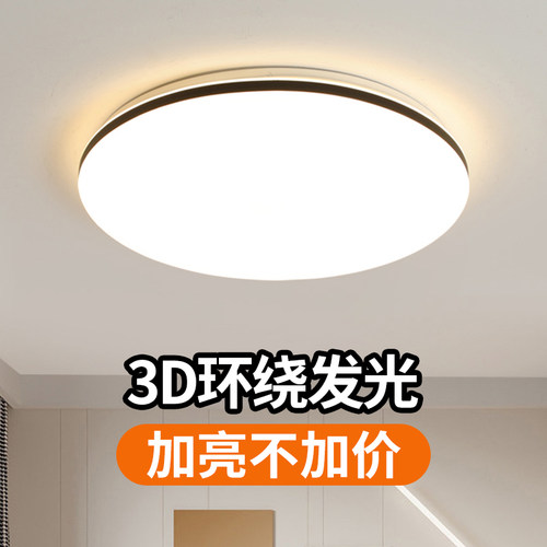 LED超亮圆形超薄吸顶灯