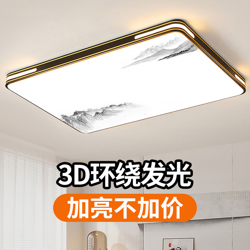 家用客厅大灯吸顶灯饰大厅主卧室吊灯具现代简约大气2026新款中山
