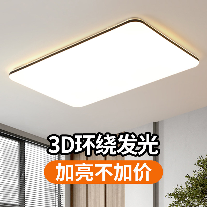客厅主灯2026新款大气简约现代LED吸顶灯家用餐厅卧室灯中山灯具图片