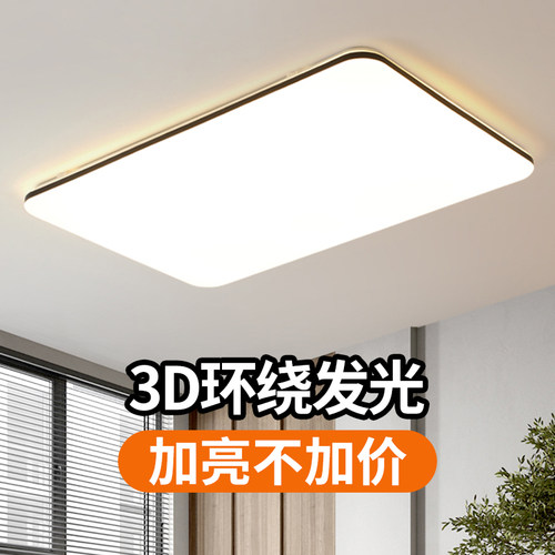 客厅主灯2026新款大气简约现代LED吸顶灯家用餐厅卧室灯中山灯具
