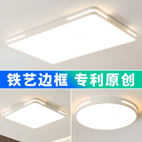 铁艺led吸顶灯百搭全屋套餐灯具