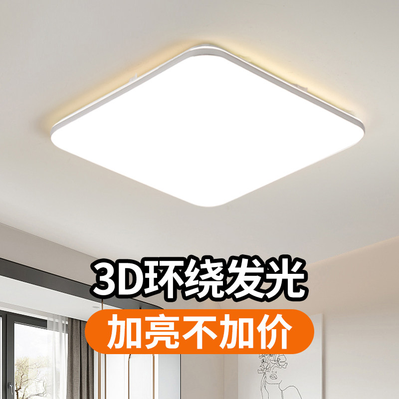 家用客厅大灯吸顶灯饰大厅主卧室吊灯具现代简约大气2026新款中山