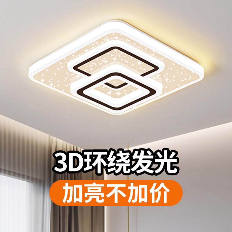 客厅大灯吸顶灯led超亮全光谱护眼主卧室吊灯具现代简约大气中山