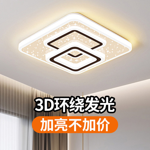 客厅大灯吸顶灯led超亮全光谱护眼主卧室吊灯具现代简约大气中山